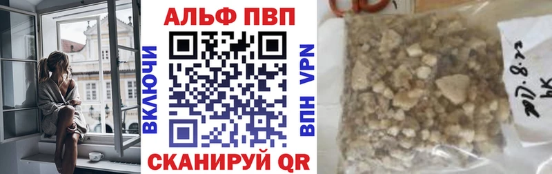 хочу   Сочи  APVP мука 