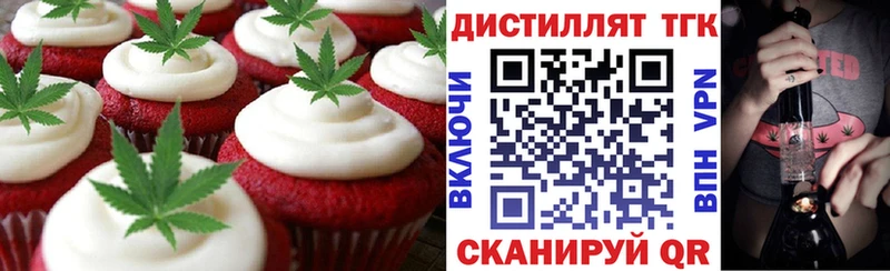Еда ТГК конопля  закладка  Сочи 