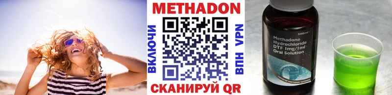МЕТАДОН VHQ Сочи