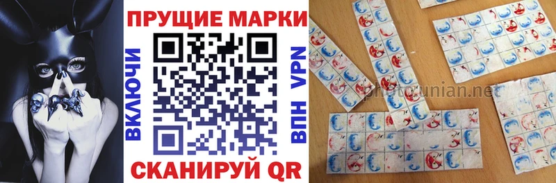 Марки 25I-NBOMe 1500мкг  наркота  kraken   Сочи 